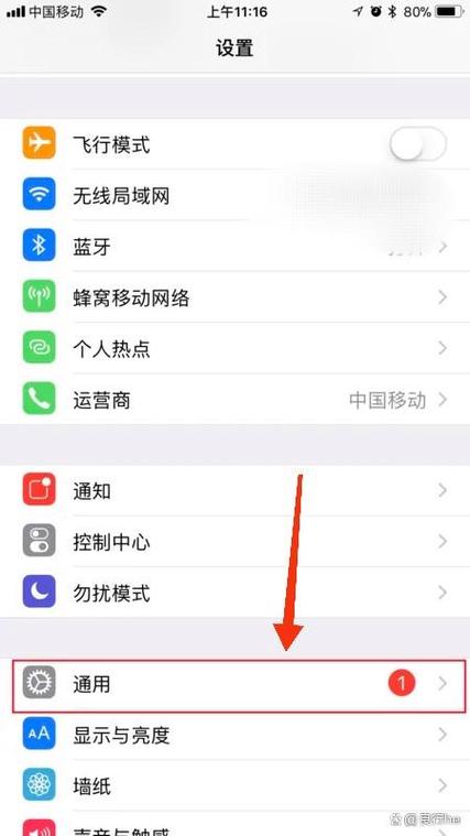 苹果13麦克风设置在哪里缩略图