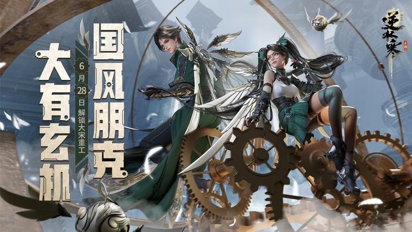 云.逆水寒缩略图