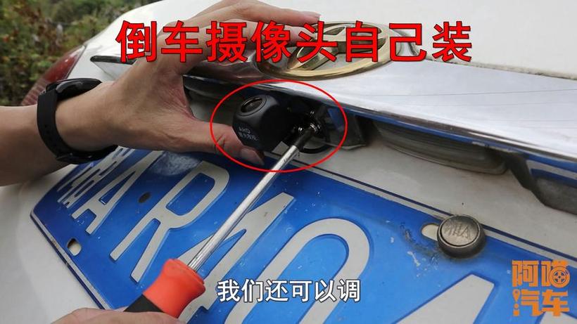 倒车摄像头怎么安装缩略图