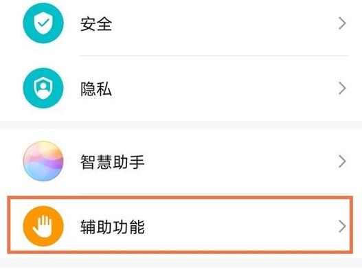 苹果怎么设置触屏亮屏缩略图