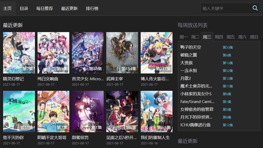 Age动漫官网下载入口缩略图
