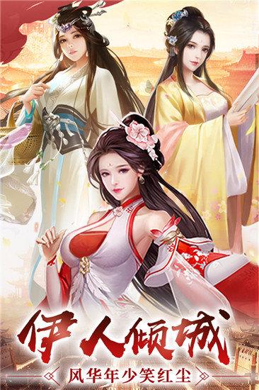逍遥三国破解版无限内购缩略图