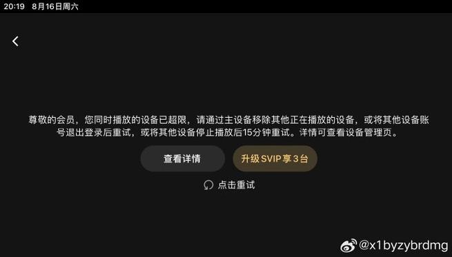 ipad腾讯视频无法全屏缩略图