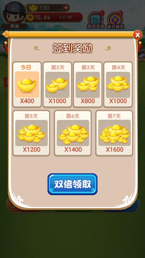 乞丐皇帝红包缩略图