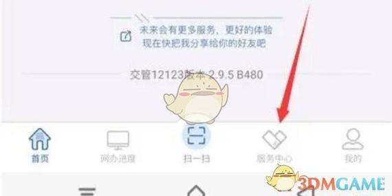 举报平台怎么举报游戏截图