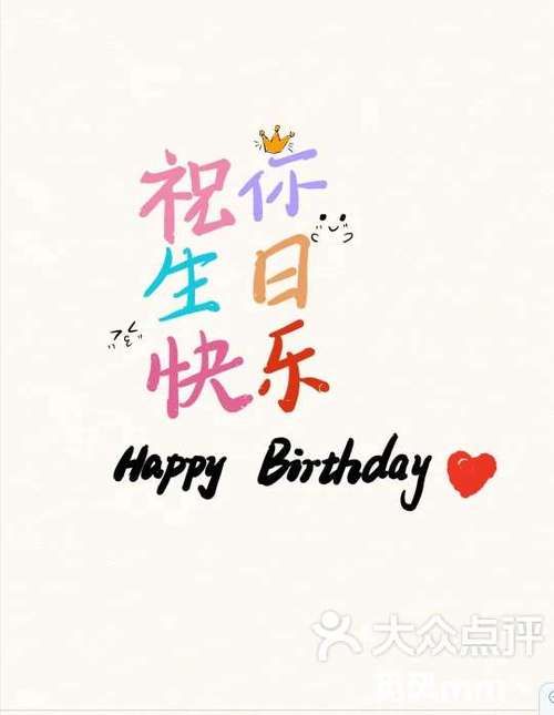祝自己生日祝福语缩略图