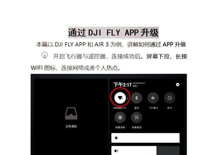固件怎么升级缩略图