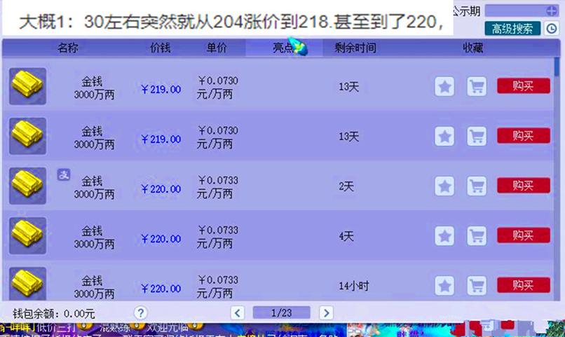 梦幻西游10亿梦幻币多少人民币缩略图