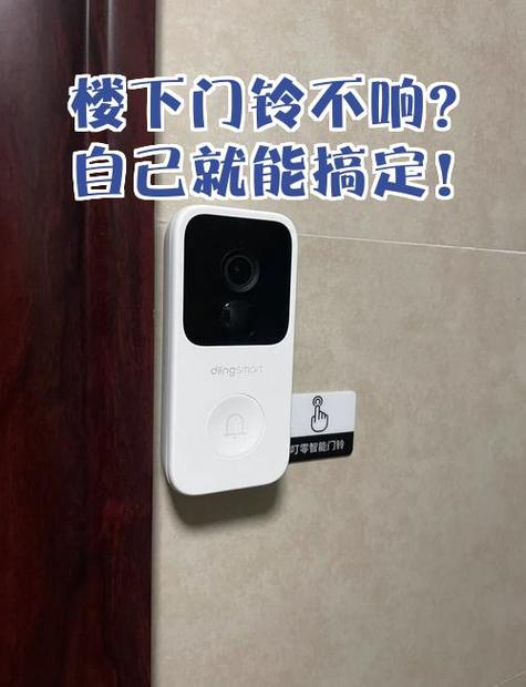 家里门铃一直响怎么办缩略图