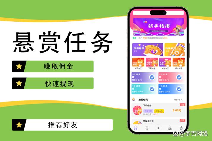 悬赏赚钱游戏截图