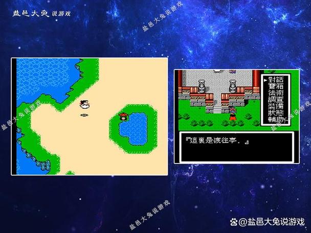 fc封神榜无敌模式怎么调游戏截图