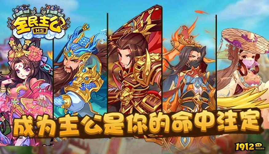 最强主公0.1折缩略图