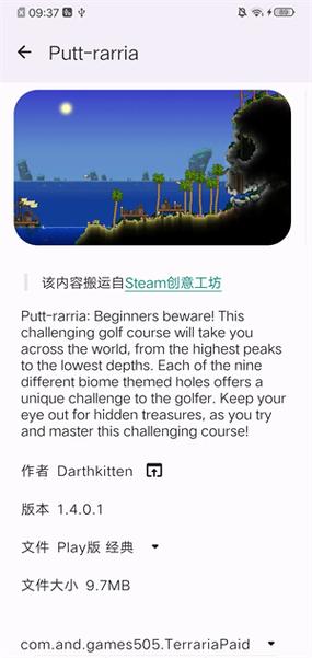 泰拉瑞亚国际服存档编辑器缩略图