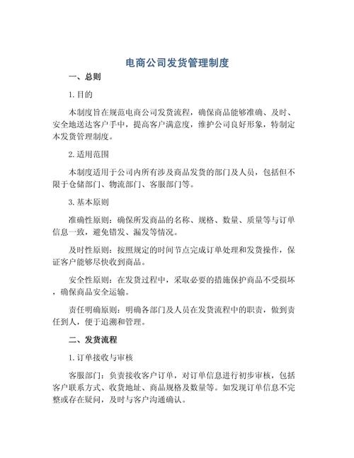 2020拼多多春节发货规则缩略图