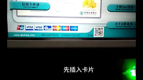农业银行定期存款的查询方式缩略图