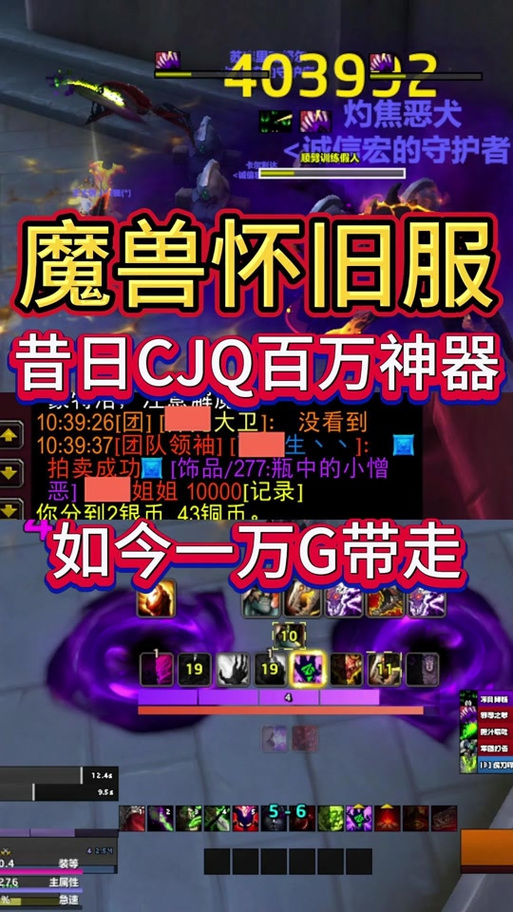 魔兽世界物品id数据库游戏截图