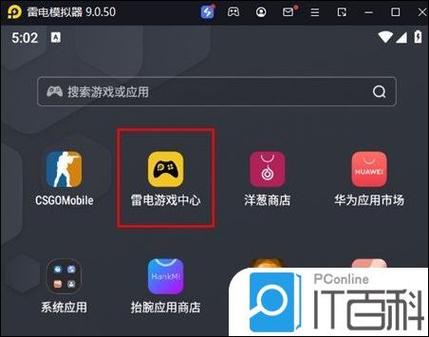 雷电9的adb停运行解决方法游戏截图