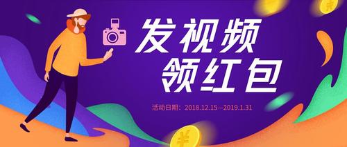 看短视频领红包缩略图