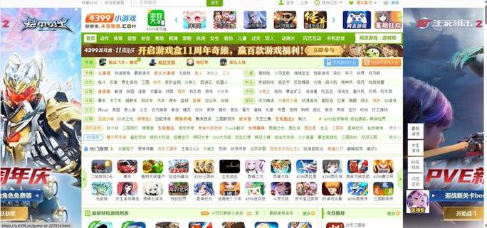 flash浏览器汉化版下载链接游戏截图