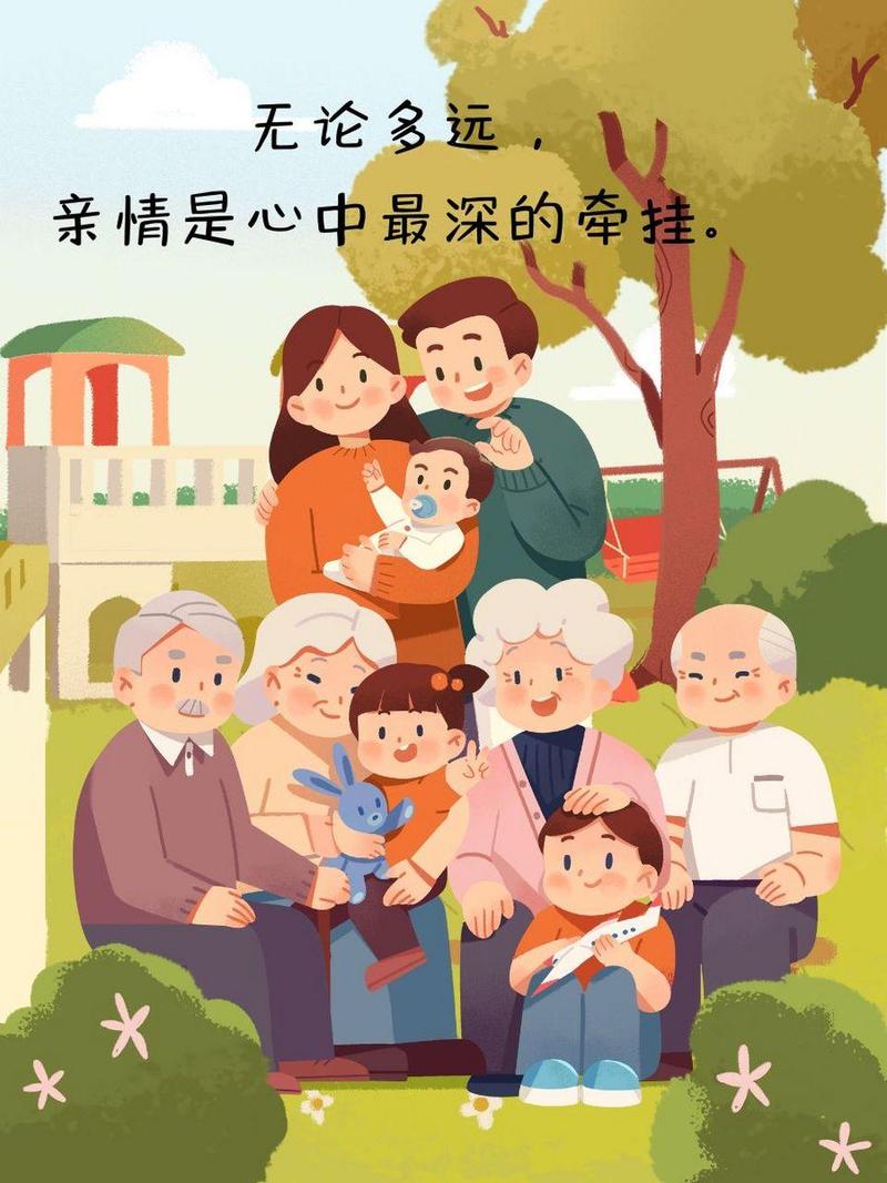 亲情守护在哪里缩略图