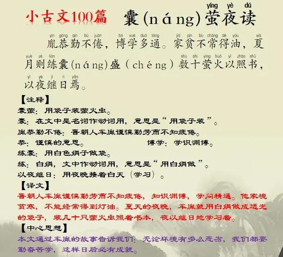 中文转文言文缩略图