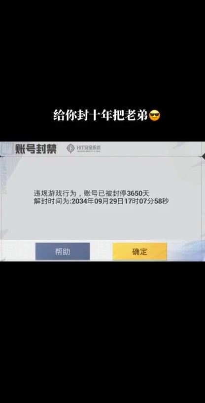 吃鸡压枪软件会封号吗缩略图