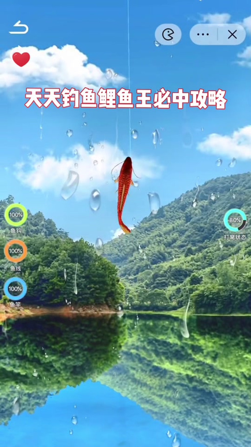 鱼王锦鲤成就缩略图