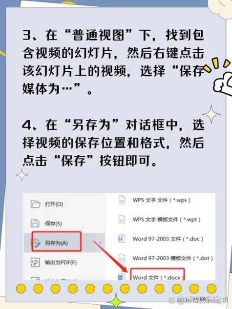怎么把视频号里的视频导出来游戏截图