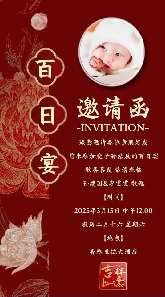 制作请柬免费模板图标