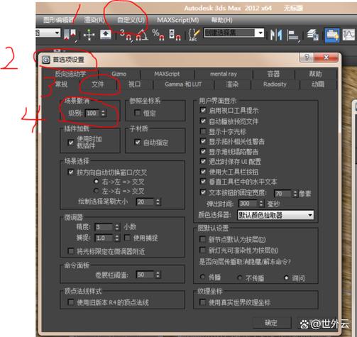 Myanmar2D3DAPK安装教程缩略图