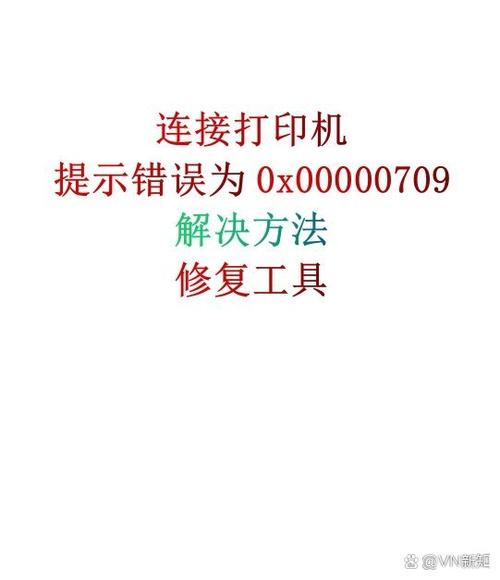 打印机打印错误怎么解决缩略图