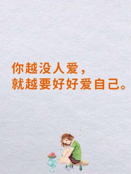 爱自己的唯美句子游戏截图