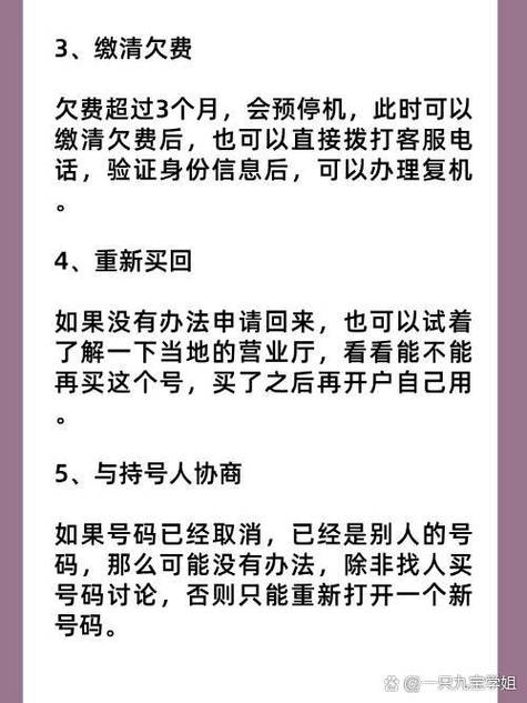 空号号码欠费要去交吗缩略图
