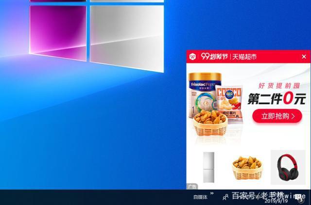 win10系统关闭广告缩略图