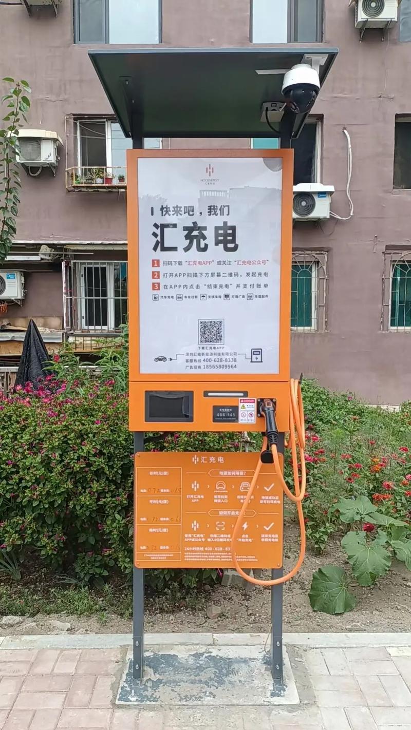 私家车位共享充电桩缩略图
