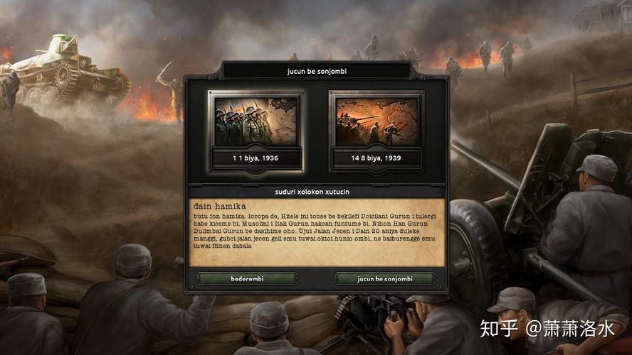 HOI4汉化版缩略图