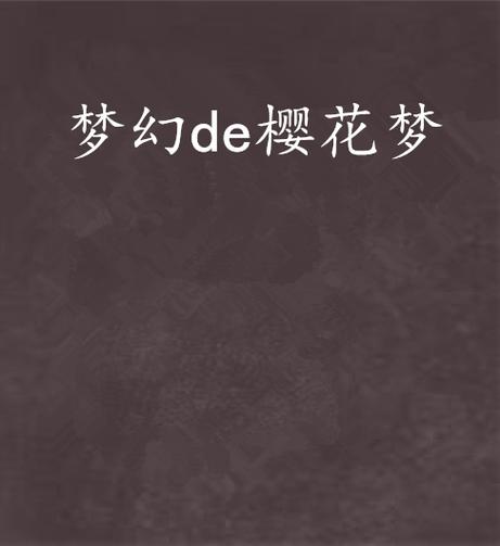 bangdream第二季樱花动漫缩略图