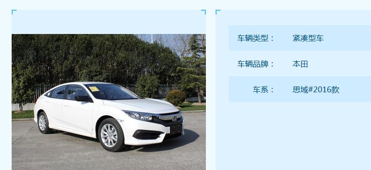 百度ai车型识别缩略图