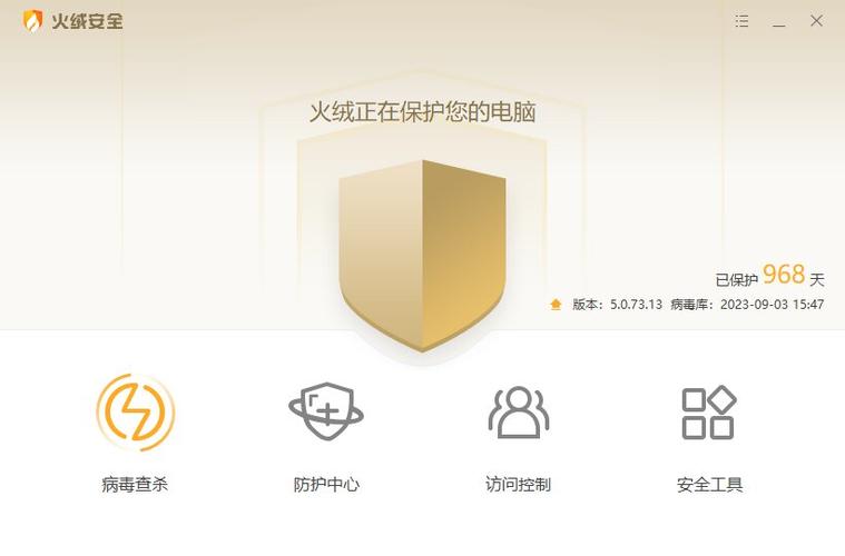 杀毒软件哪个好用游戏截图