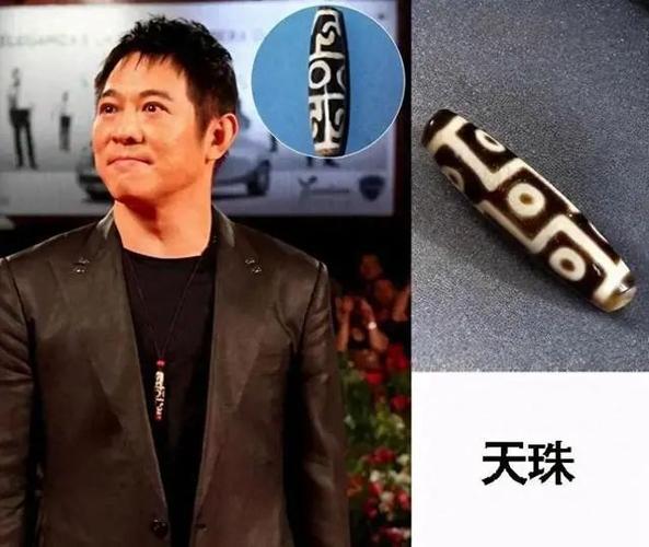 天珠1到9眼的含义游戏截图