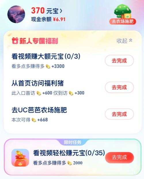 农场赚钱软件排行榜缩略图