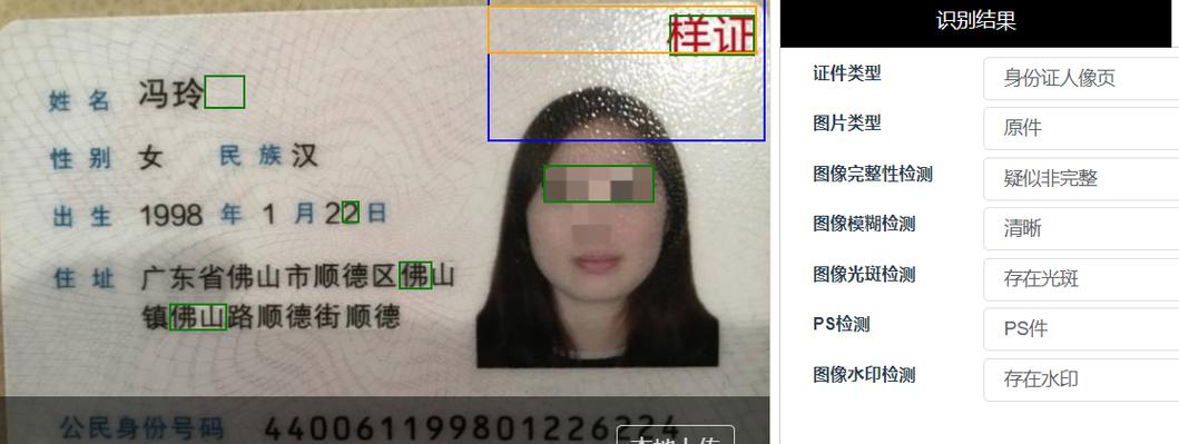 人脸识别实名认证缩略图