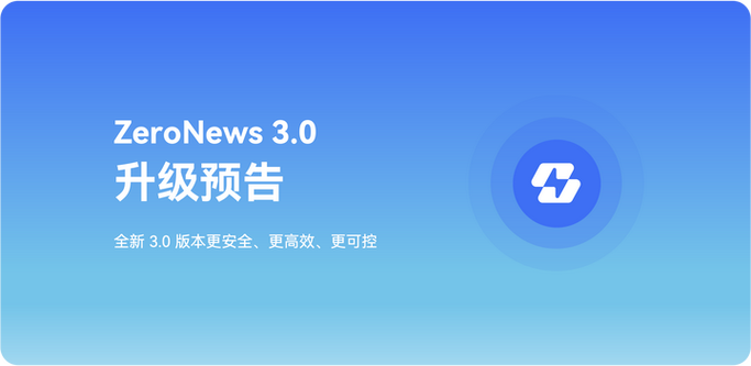 version3.0.0最新版本更新内容缩略图