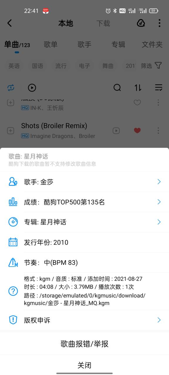 酷狗会员过期了下载的歌还能听吗缩略图