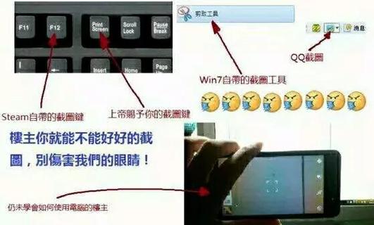 神给你的截图键表情包缩略图