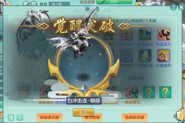 神武幻唐志贴吧游戏截图