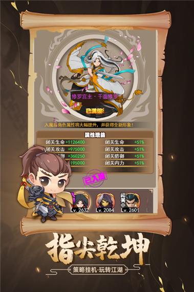 剑侠传奇内购缩略图