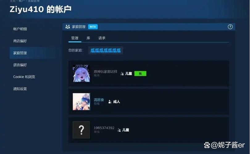 steam共享游戏给好友的步骤缩略图