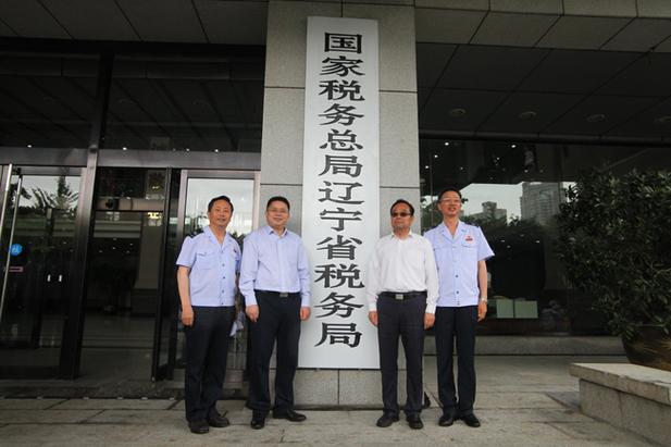 国家税务总局辽宁省税务局缩略图