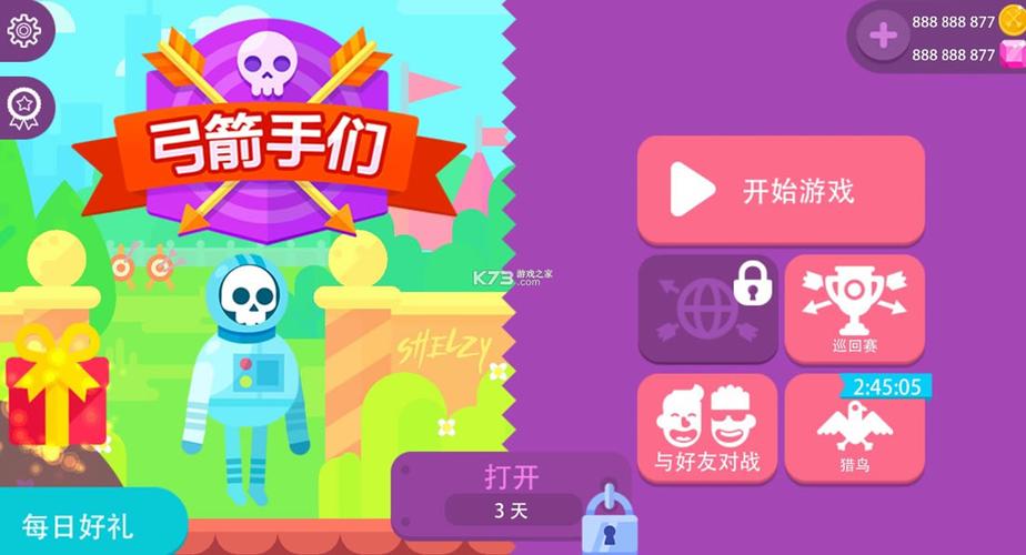 弓箭手们破解版无限钻石无限金币缩略图